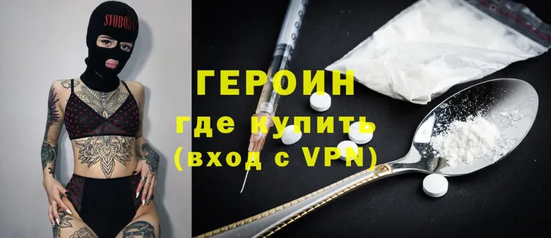 Героин Heroin  kraken как войти  Новоаннинский  даркнет сайт 