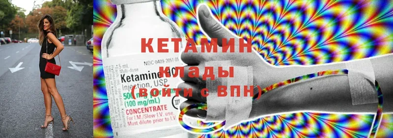 КЕТАМИН VHQ  как найти закладки  Новоаннинский 